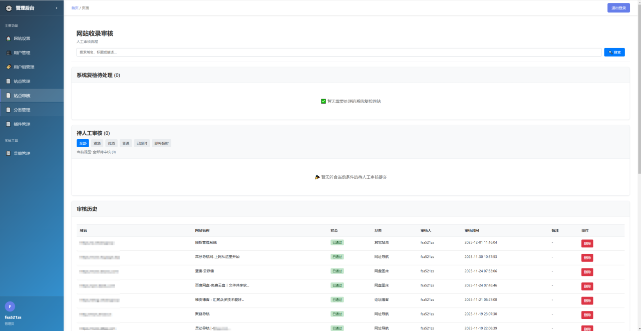 唯导航v1.0.0开源版源码