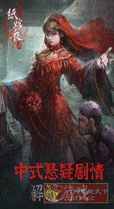 纸嫁衣4红丝缠v1.0.0免激活版 –中式悬疑恐怖剧情解谜游戏 - 副业严选-副业严选