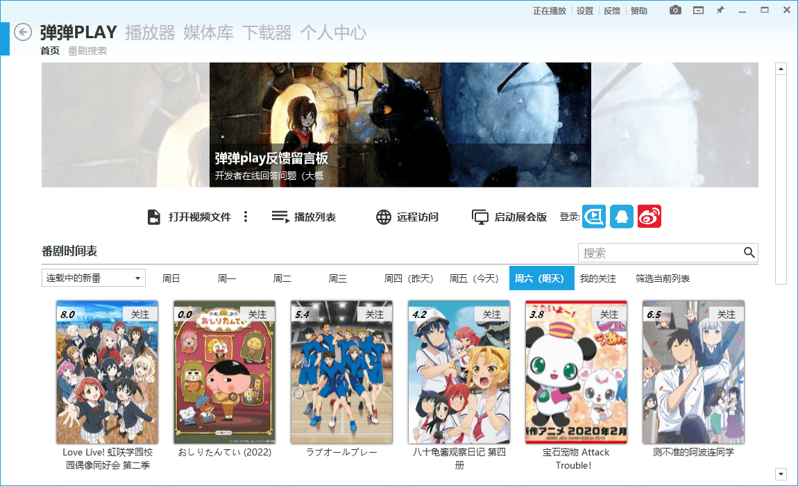 弹弹Play播放器v16.3.5绿色版 - 副业严选-副业严选