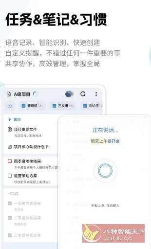 一木清单 v2.3.9高级版 - 副业严选-副业严选