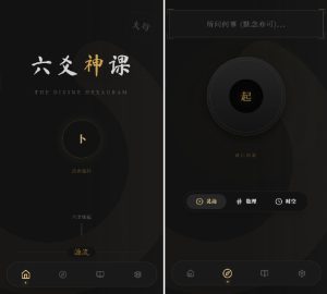 六爻起卦工具源码-副业严选