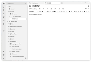 Trilium开源笔记v0.101.1绿色版-副业严选