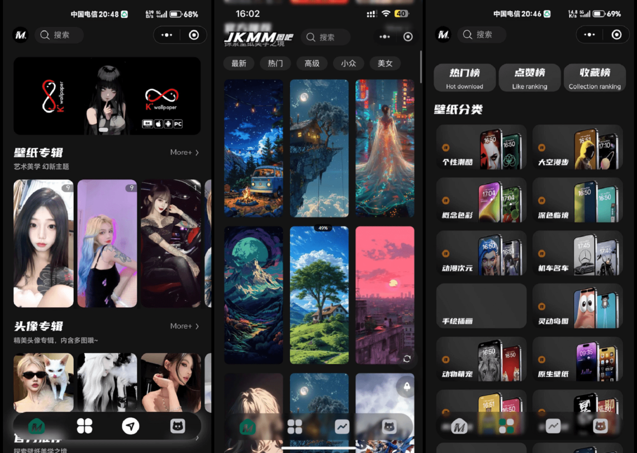 最新壁纸头像小程序系统源码 带流量主 最新壁纸头像小程序系统源码 带流量主
