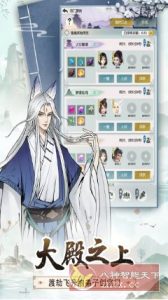 能聊天的放置修真游戏：无极仙途1.9.7中文版-副业严选