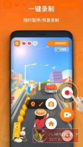 XRecorder 录屏大师 v2.4.7专业版-副业严选