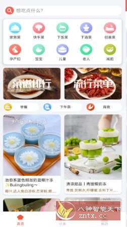 小白学做菜 v3.1.5纯净版 - 副业严选-副业严选
