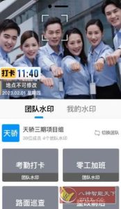 Timemark 今日水印相机国际版v4.1.48.0高级版-副业严选