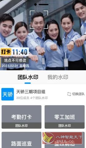 Timemark 今日水印相机国际版v4.1.48.0高级版 - 副业严选-副业严选