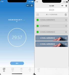 开源每日待办/专注计时微信小程序源码(支持流量主)-副业严选