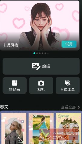PhotoDirector相片大师 v20.8.0高级版 - 副业严选-副业严选