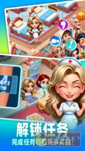 时光疗愈院1.0.6.409中文版★医院主题经营游戏-副业严选