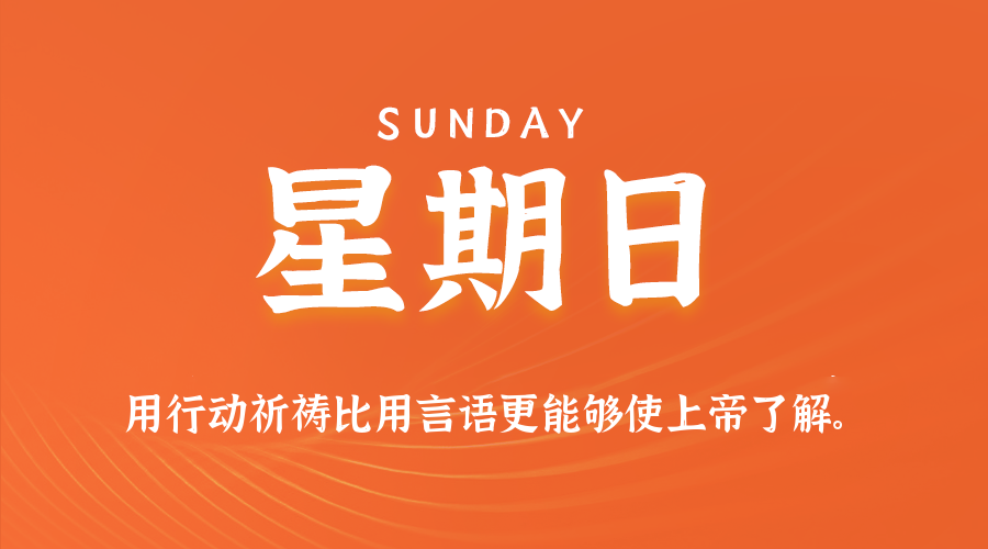 2025年12月07日新闻早讯，每天60s读懂世界 - 副业严选-副业严选
