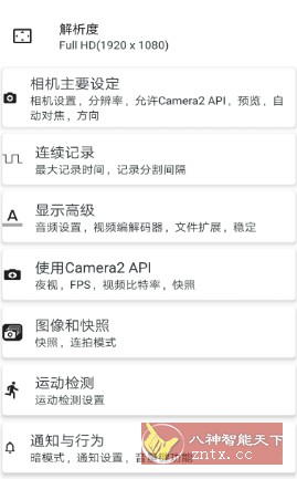 BVR Pro 熄屏后台录像机v15.1.19专业版 - 副业严选-副业严选