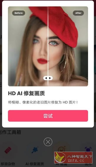 Background Eraser背景橡皮擦v2.303.94专业版 - 副业严选-副业严选