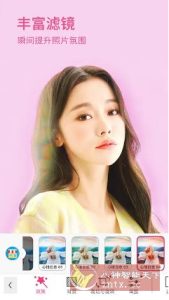 YouCam Makeup玩美彩妆v6.38.5高级版-副业严选