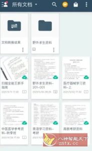 CamScanner 扫描全能王v7.6.5.251117高级版-副业严选