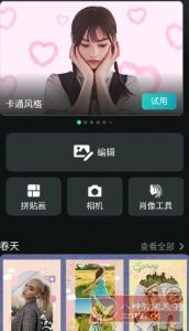 PhotoDirector相片大师 v20.8.1高级版-副业严选