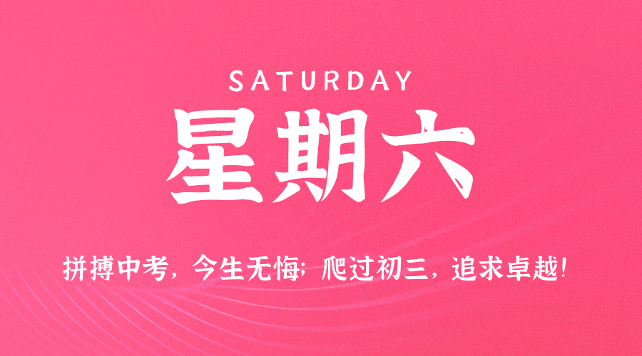 2025年12月20日新闻早讯，每天60s读懂世界 - 副业严选-副业严选