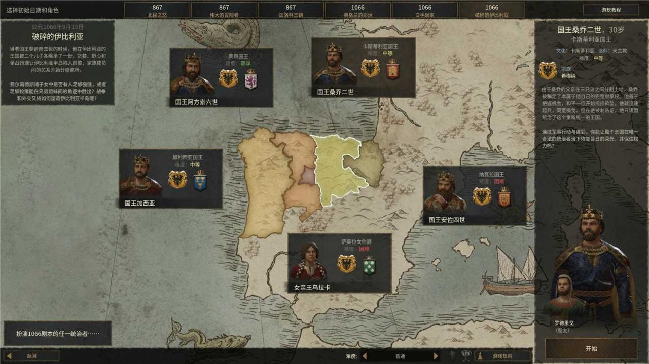 《王国风云3》v1.17.0中文版 - 副业严选-副业严选