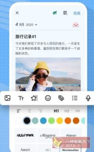 My Diary我的日记v1.04.04.1126高级版-副业严选