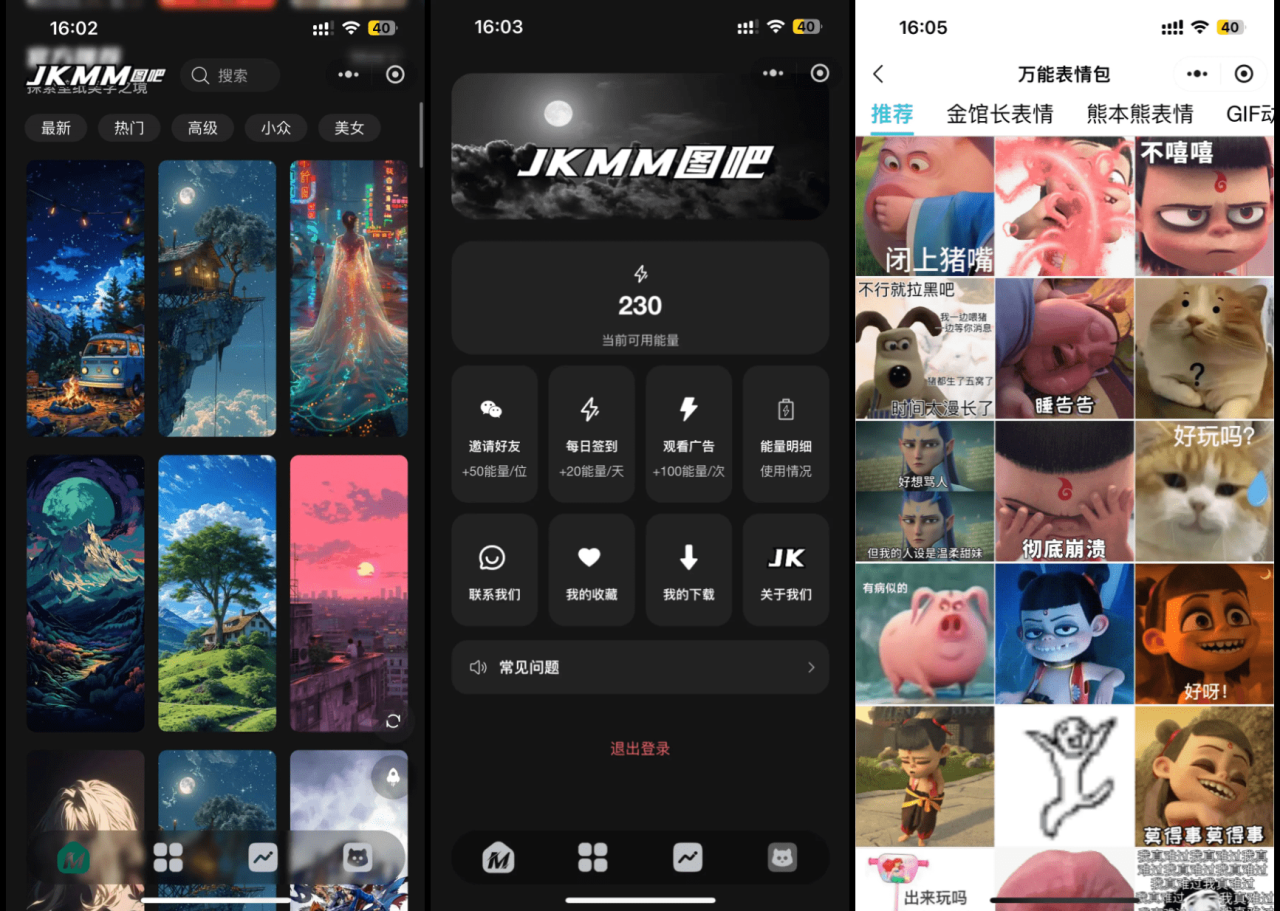 最新壁纸头像小程序系统源码 带流量主 最新壁纸头像小程序系统源码 带流量主