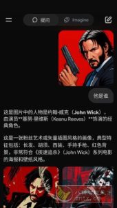 Grok 人工智能助理v1.0.87 高级版-副业严选