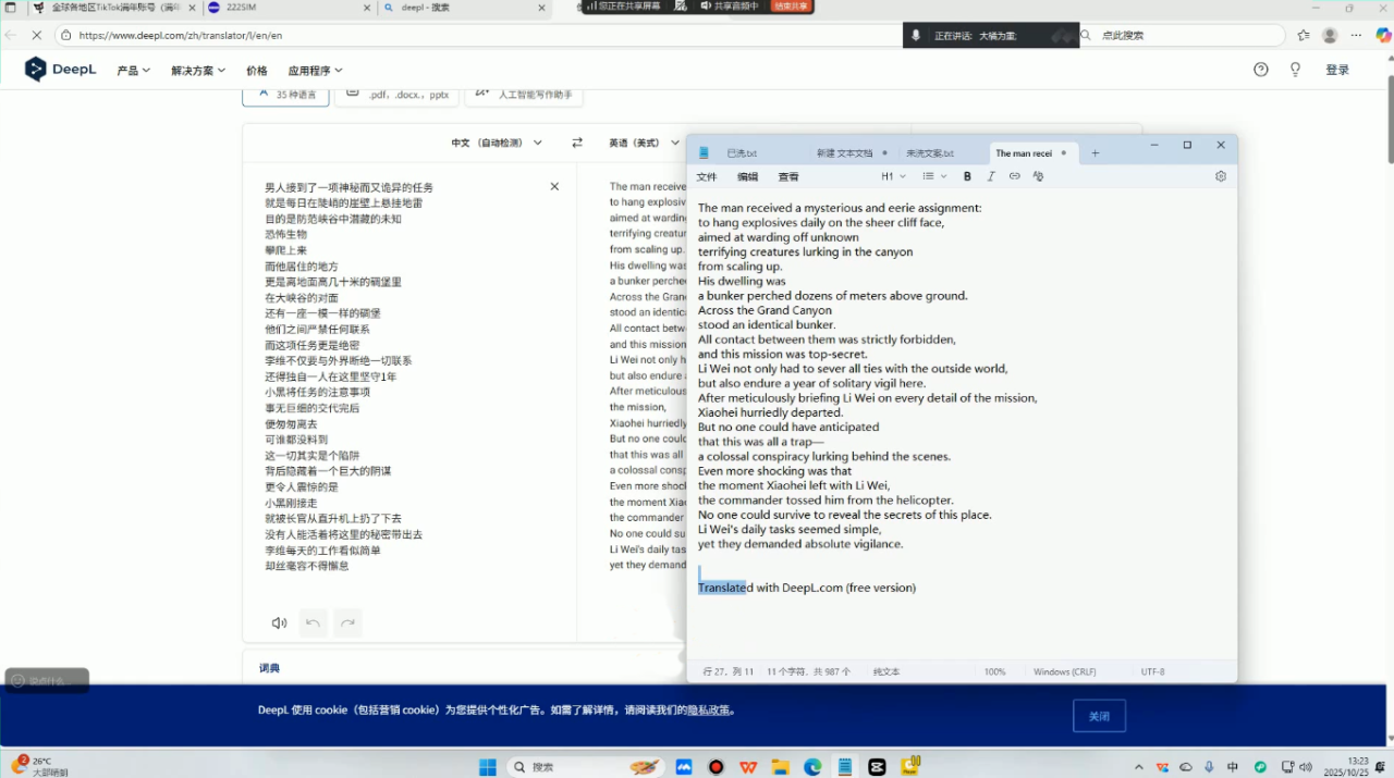 凌帧·TikTok影视解说全流程实操