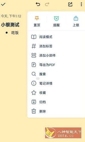 Easy Notes 简易笔记v1.3.32高级版 - 副业严选-副业严选