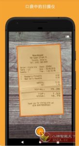 精灵扫描+ Genius Scan+ v7.33.5 付费版-副业严选