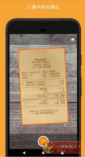 精灵扫描+ Genius Scan+ v7.33.5 付费版 - 副业严选-副业严选