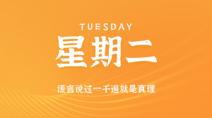 2025年12月23日新闻早讯，每天60s读懂世界-副业严选