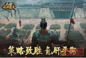 精彩纷呈的三国题材SLG游戏:三国乱世霸王v1.0.3绿色版-副业严选