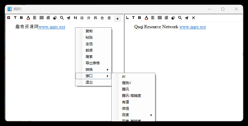 天若OCR文字识别本地版v6.1.1 - 副业严选-副业严选