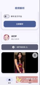 鱼去水印v1.0.0-副业严选