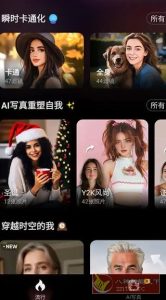 ToonTap卡通照片编辑v1.324.76专业版-副业严选