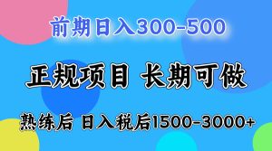 日收益500-1000+ 一台电脑在家就能做-副业严选