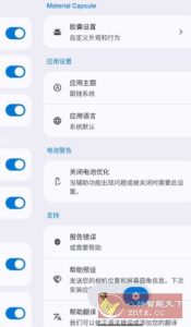 Material Capsule 灵动岛 v6.9 高级版-副业严选