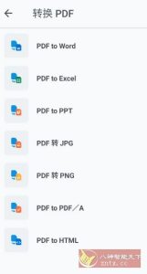 Xodo 佐道PDF阅读器 v10.10.1高级版-副业严选