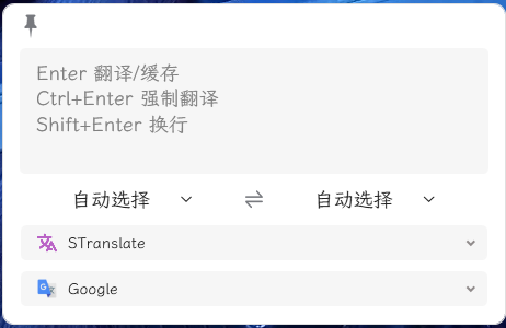 OCR翻译STranslate v2.0.3绿色版 - 副业严选-副业严选