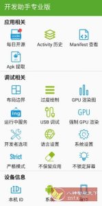Dev Tools开发助手 v9.1.2专业版-副业严选