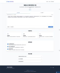 智能AI文章伪原创 HTML源码SEO优化-副业严选