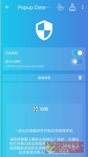 Popup Detector 弹窗检测器 v2.4.24专业版 - 副业严选-副业严选