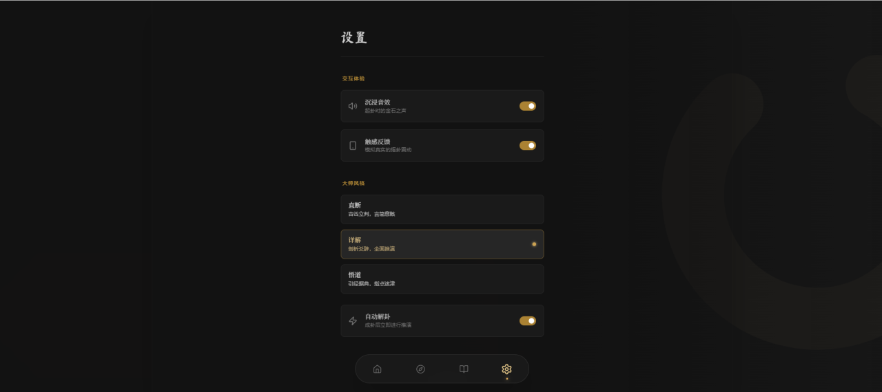 六爻起卦工具源码