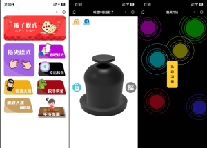 最新修复版 娱乐喝酒小程序源码-副业严选