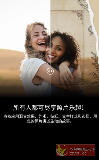 Adobe Photoshop Express Pro 安卓PS神器v17.8.14高级版 - 副业严选-副业严选