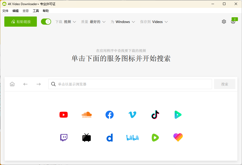 4K Video Downloader+ v25.4.4.0271高级版 - 副业严选-副业严选