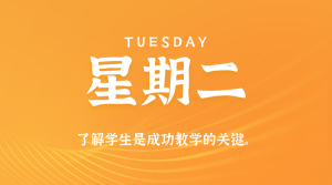 2025年12月16日新闻早讯,每天60s读懂世界-副业严选
