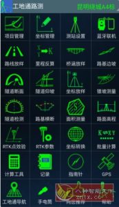 工地通路测 V9.00.84高级版-副业严选