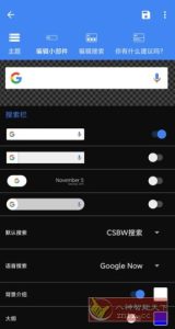 CSBW Pro 自定义搜索栏小部件v2.2.2 专业版-副业严选