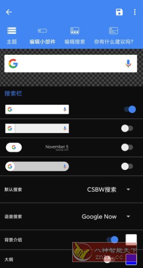 CSBW Pro 自定义搜索栏小部件v2.2.2 专业版 - 副业严选-副业严选
